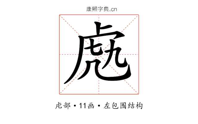 𧆬