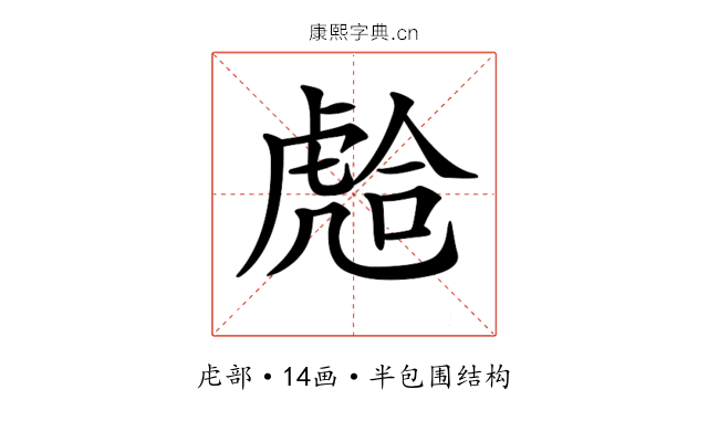 𧇎 𧇎