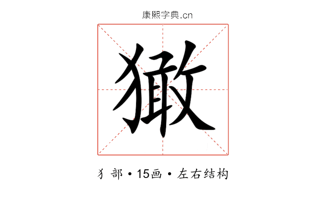 㺖 㺖