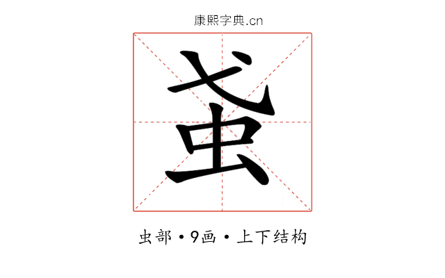 𧈩
