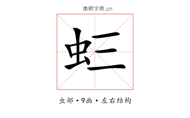 𧈵