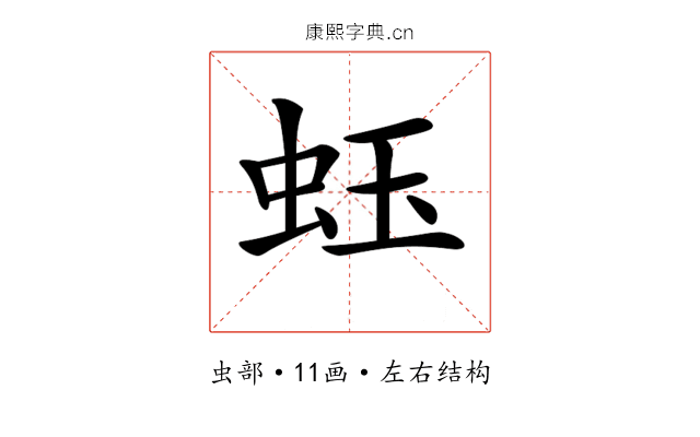 𧉣
