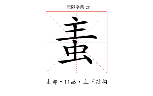 𧉶