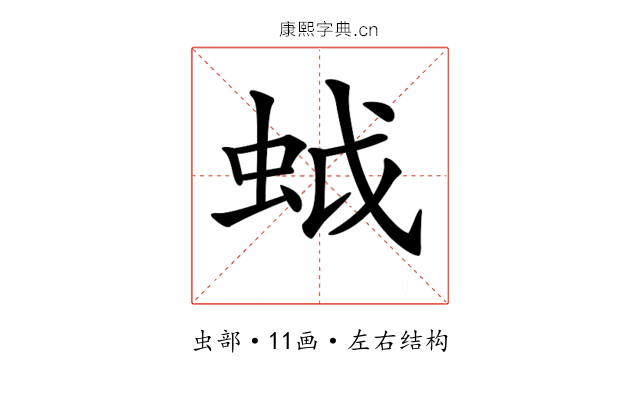 𧊎 𧊎