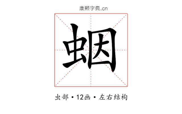 𧊭