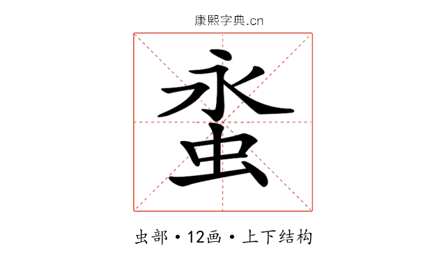 𧊯