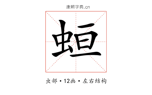 𧊳