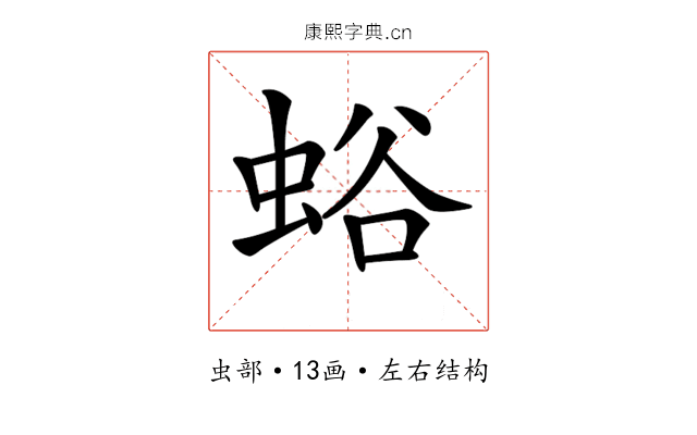 𧋉