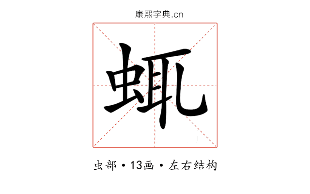𧋖