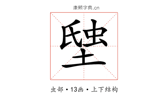 𧋗