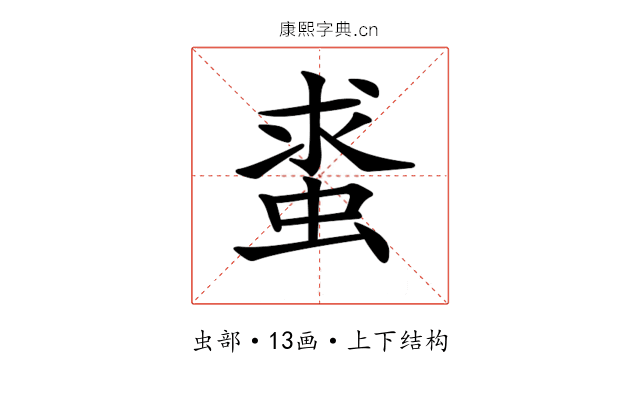 𧋛 𧋛