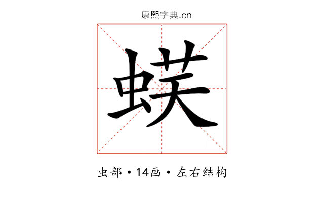 𧋞