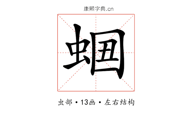 𧋡