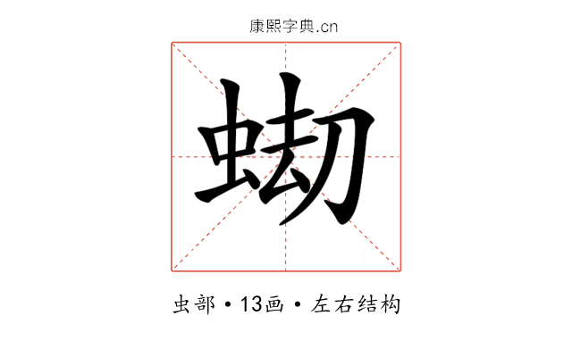 𧋤