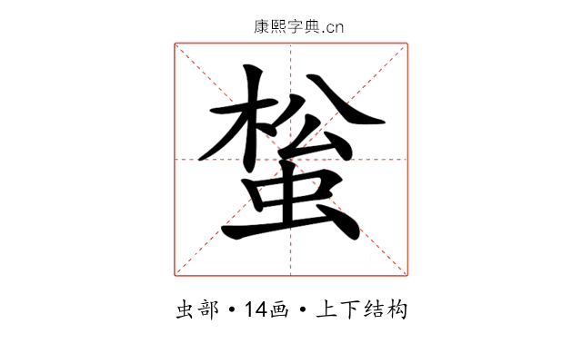 𧌻