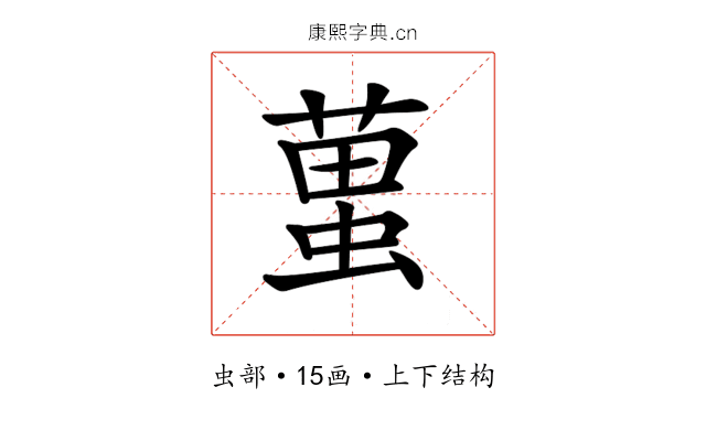 𧍣