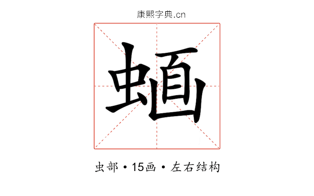 𧍹