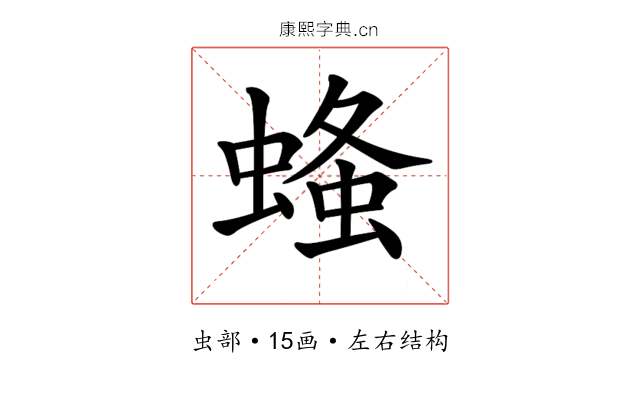 𧎓