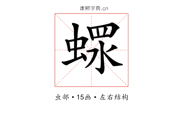 𧎖