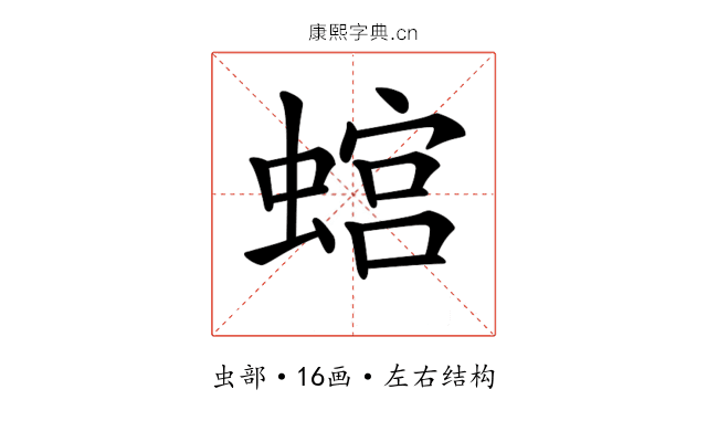𧎡