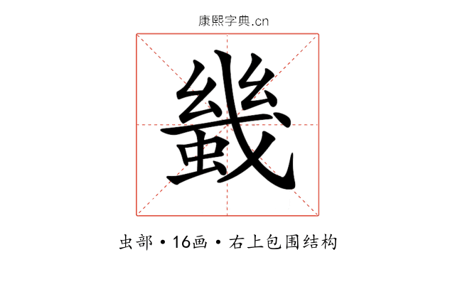 𧎶