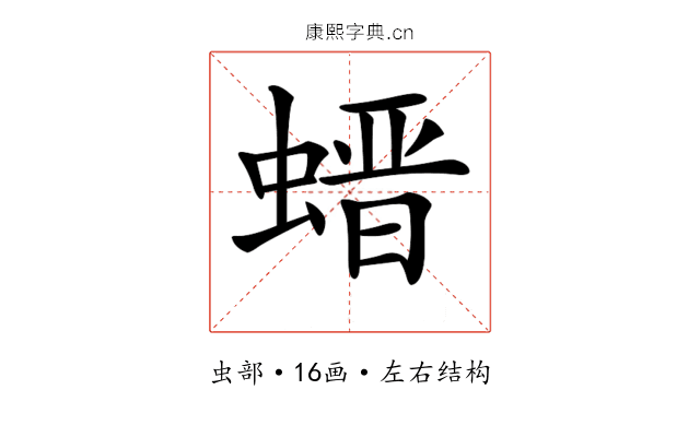 𧎽