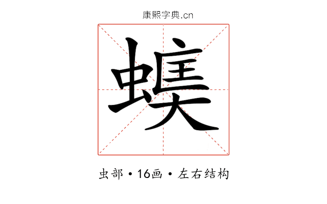 𧏃