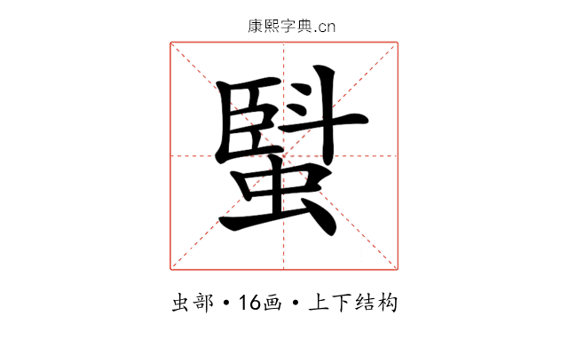 𧏆