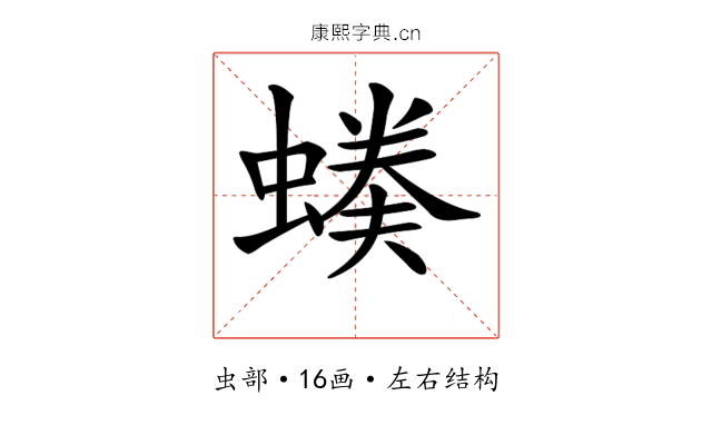 𧏉