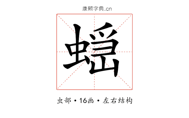 𧏭