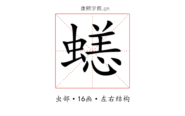 𧏮 𧏮