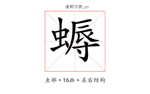 𧏯