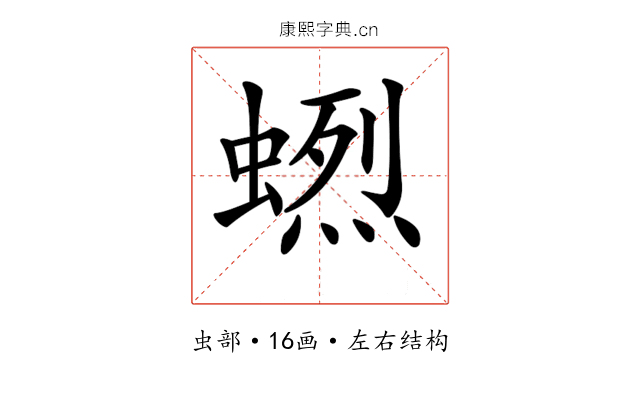 𧏲