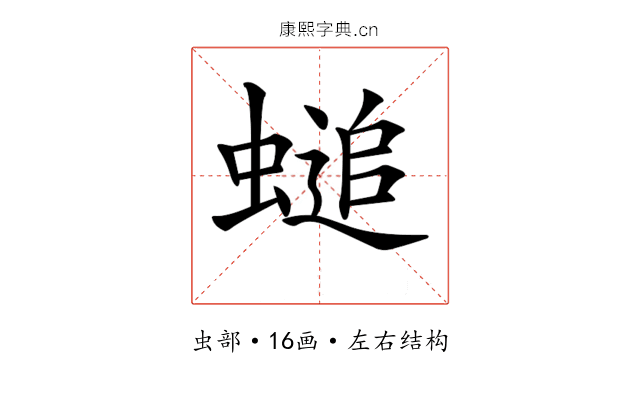 𧏴