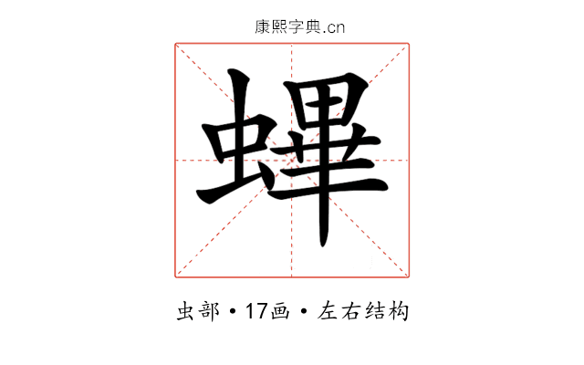 𧏻