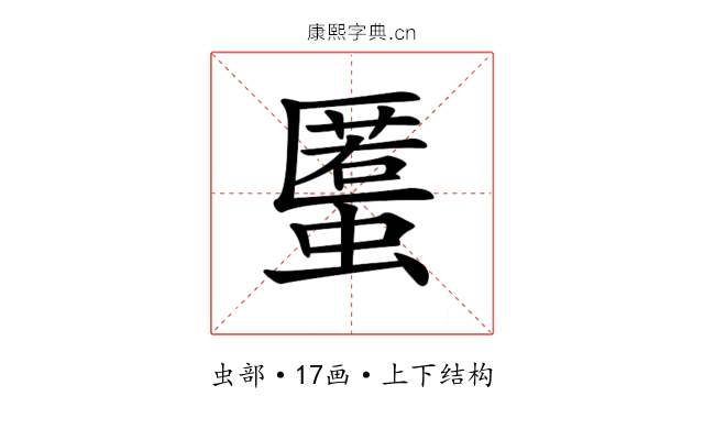 𧏾 𧏾