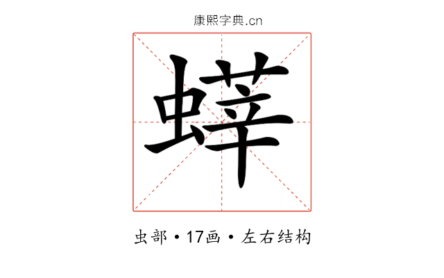 𧐞