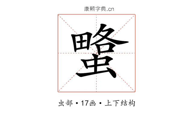 𧐯