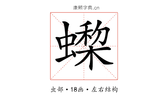𧑇