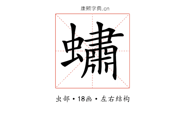 𧑛
