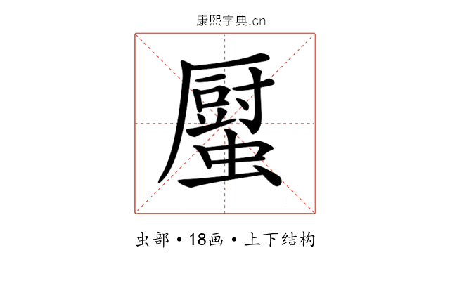 𧒉