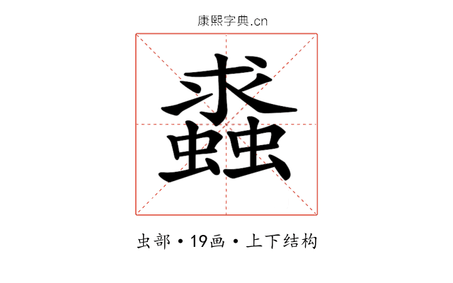 𧒔