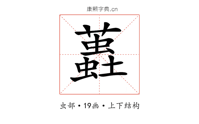 𧒨
