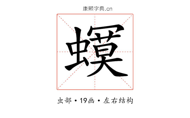 𧒳