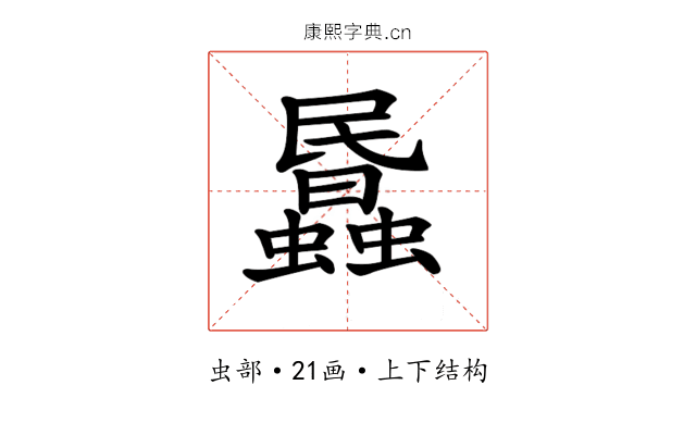 𧓹