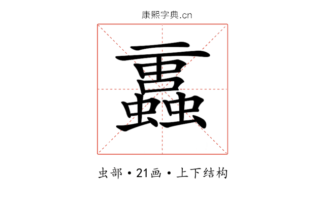 𧔁