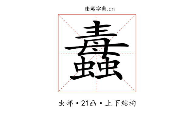 𧔄