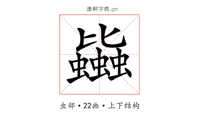 𧔯