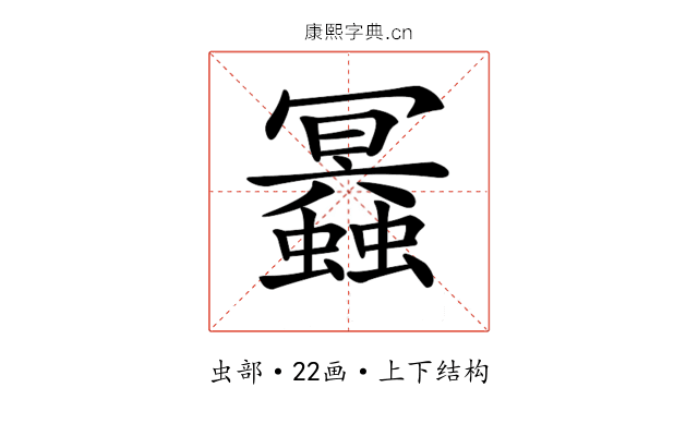 𧔲