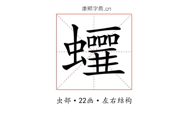 𧕁